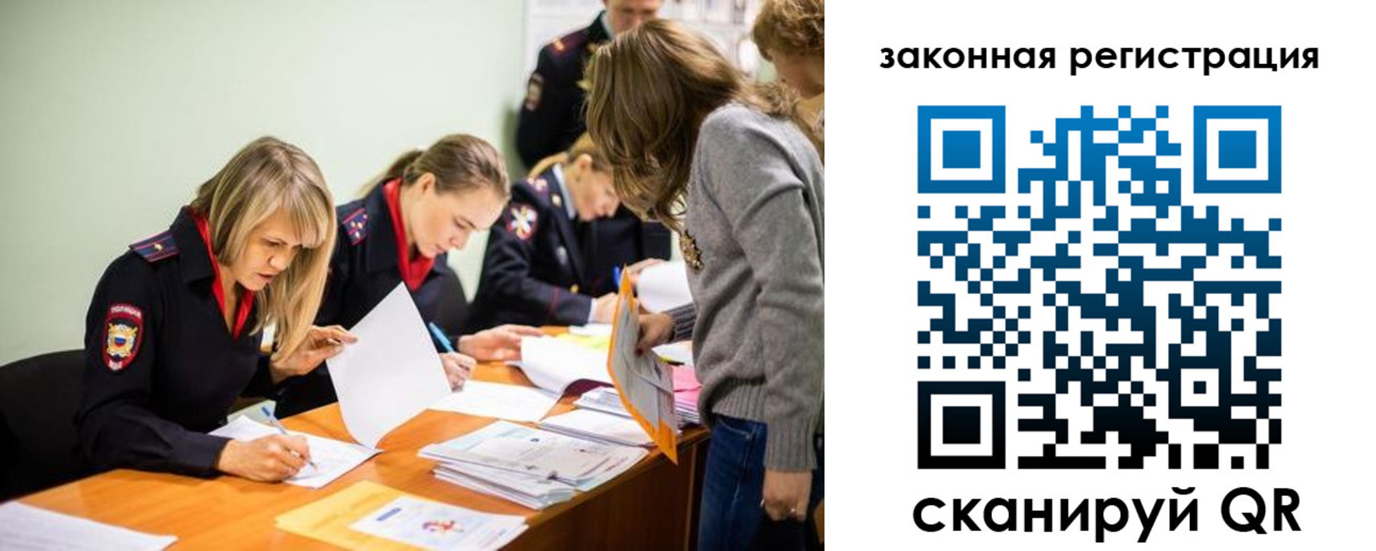 временная регистрация законно в Татарстане