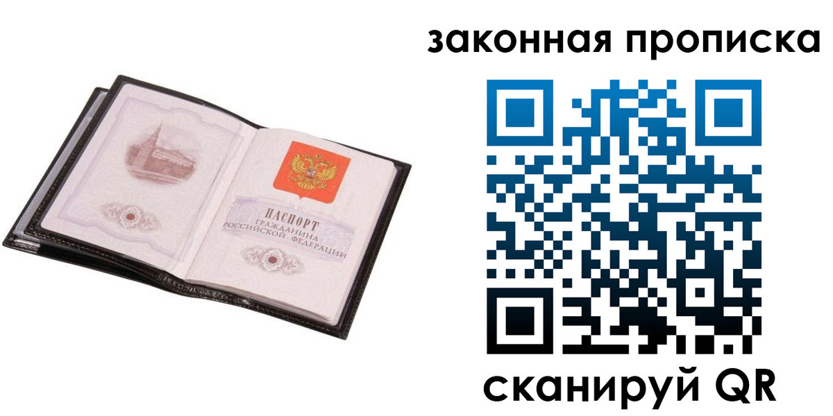 прописка 2025 в Татарстане