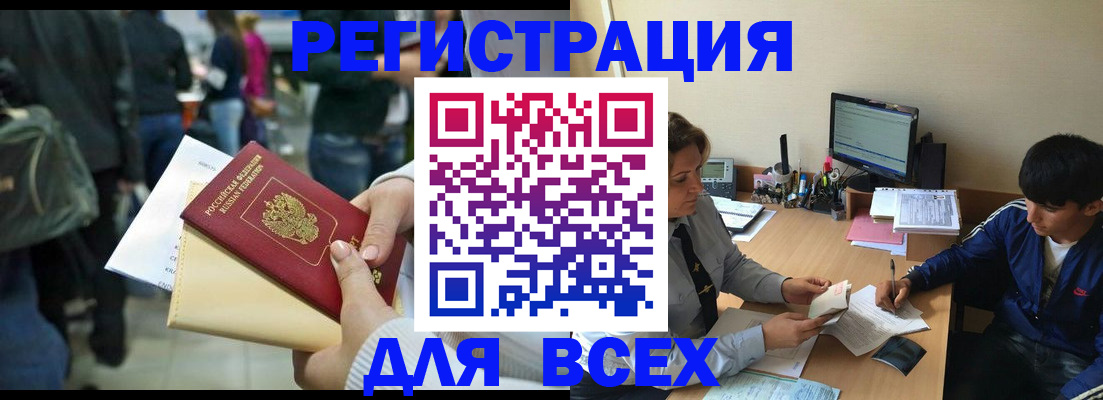 прописка для военкомата в Татарстане