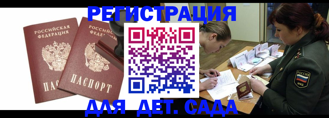 временная регистрация надежно в Татарстане