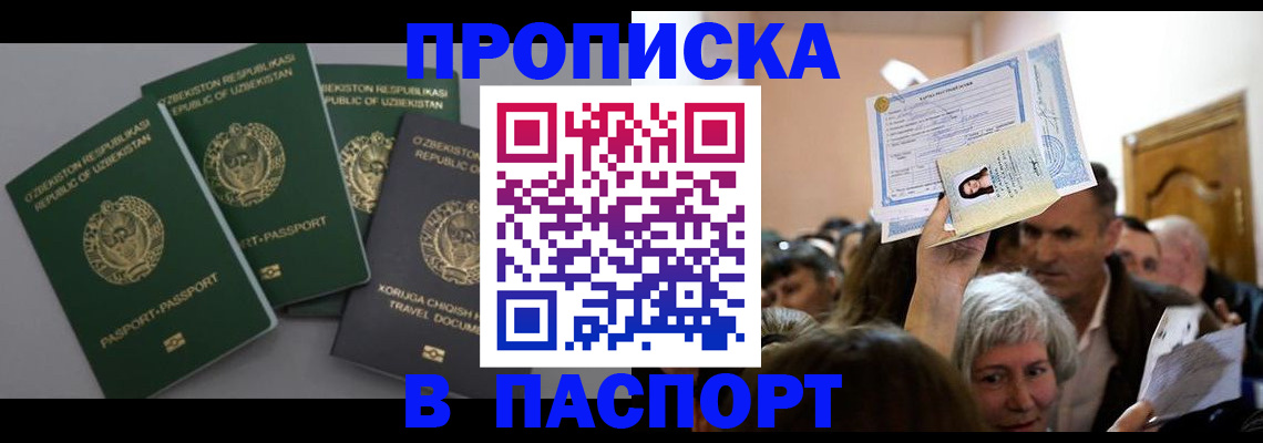 временная регистрация 2025 в Татарстане
